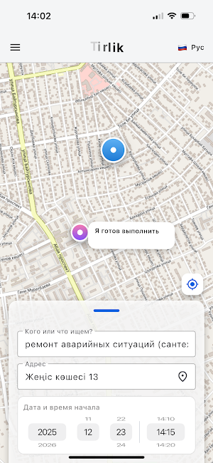 Tirlik Screenshot 3