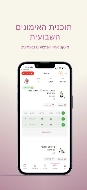 Roni Fit Screenshot 3