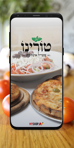 פיצה טורינו Screenshot 0