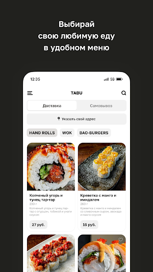 TABU • Гомель Screenshot 1