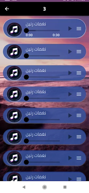 أجمل رنات هاتف 2024 Screenshot 3