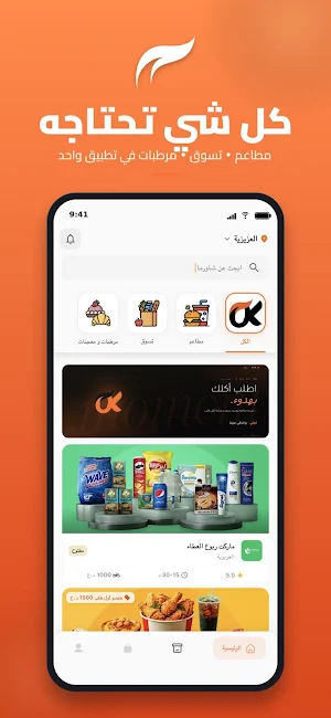 اوكي - ok Screenshot 0