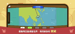 智‧家‧樂 2.0 Screenshot 1