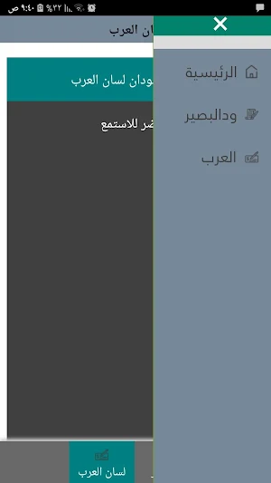 أيقونة السودان(دكان ودالبصير) Screenshot 3