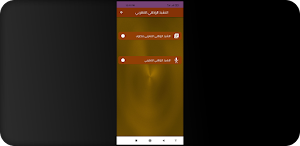 النشيد الوطني المغربي Screenshot 2
