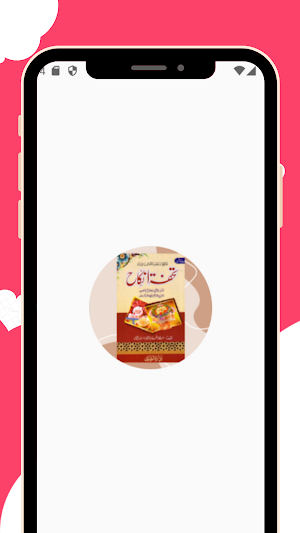 Tohfa Tun Nikah Screenshot 0