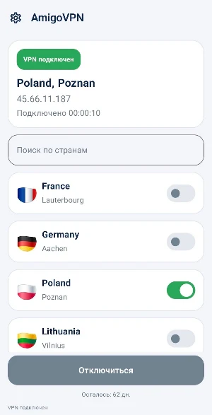 Amigo VPN: Secure Connection Screenshot 0