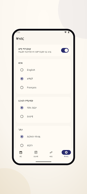Ethiopian Calendar & Converter Screenshot 3