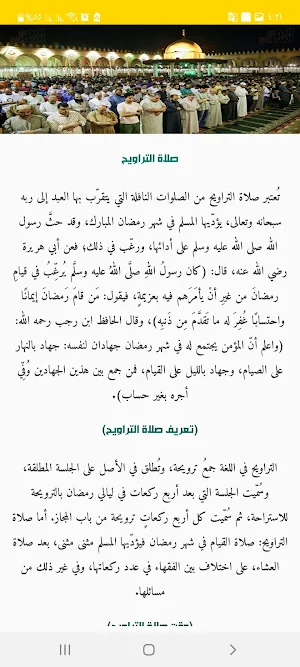 قرأن الكريم كامل - Quran Screenshot 2