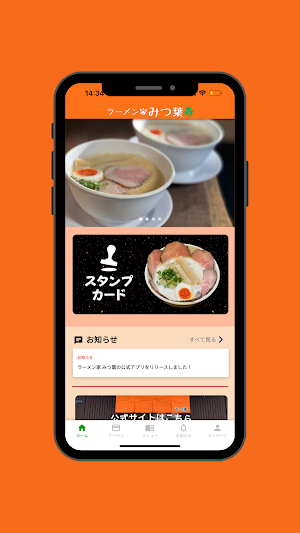 ラーメン家 みつ葉 Screenshot 0