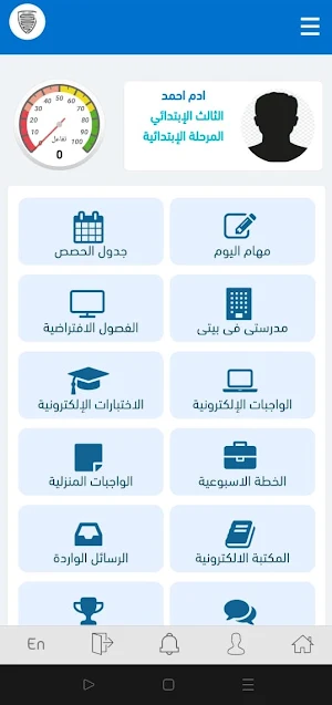 مدارس سليم ذهني الخاصة Screenshot 0