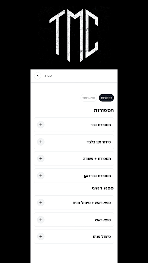 TMC Tamer Mbada Cutz Screenshot 1