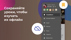 Лига Заботы – обучение и вовлечение Screenshot 3