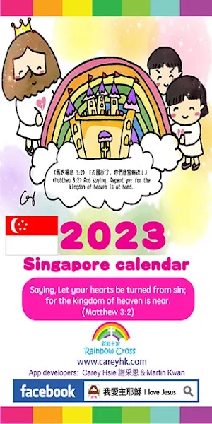 2023 Singapore Calendar Screenshot 0