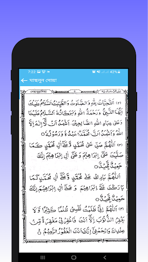 কওমী ২য়  শ্রেণীর বই - offline Screenshot 1