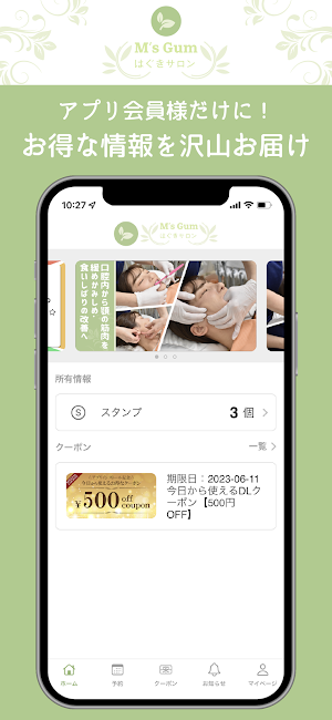はぐきサロン M's Gum Screenshot 0