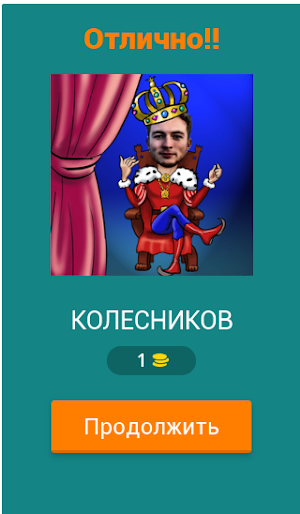 Угадай ТикТокера по шаржу - Викторина Тик Ток Screenshot 2