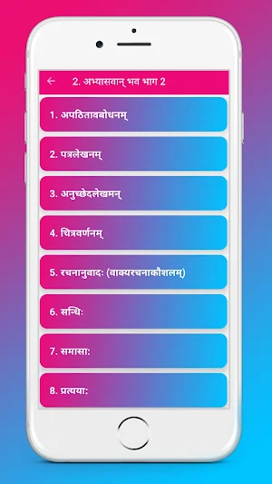 Class 10th Sanskrit Solutions Screenshot 2