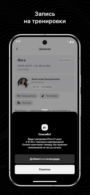 REVIVEmove Screenshot 2