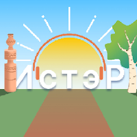 Истэр