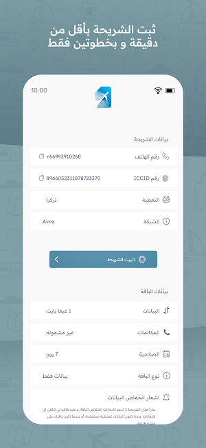 تجوال Screenshot 2