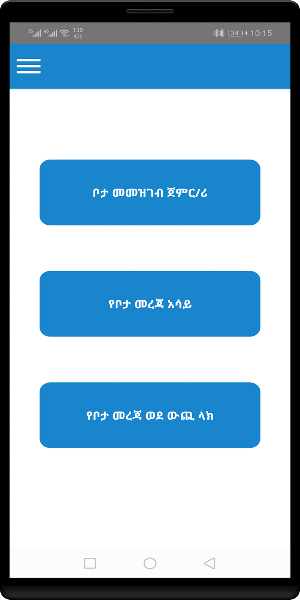 LocationTrack Screenshot 0
