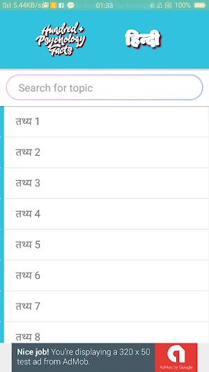 Psychology Facts in Hindi with Screenshot 1