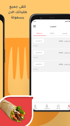 YumYard Delivery Screenshot 1