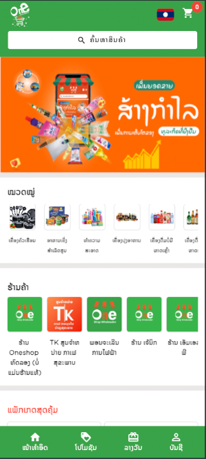 OneShop.La Screenshot 0
