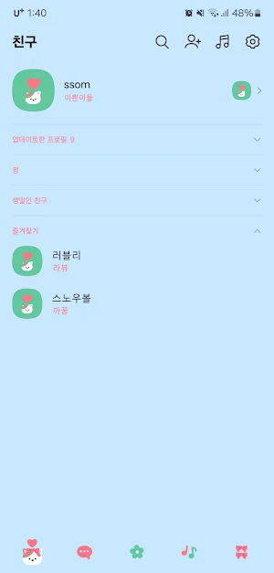 [SSOM]redribboncat_TALK Screenshot 1
