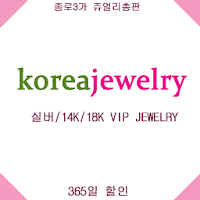 코리아쥬얼리 - koreajewelry