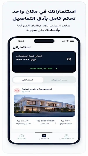 Taqseem Screenshot 3