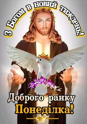 Християнські вітання Screenshot 0