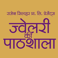 Jewellery ki Pathshala