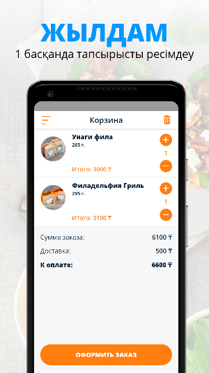 ПиццаРоллия | Шемонаиха Screenshot 2