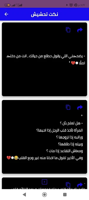 نكت غبية Screenshot 1