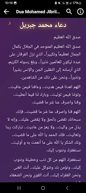 Sheikh Muhammad Jibreel Dua Screenshot 2