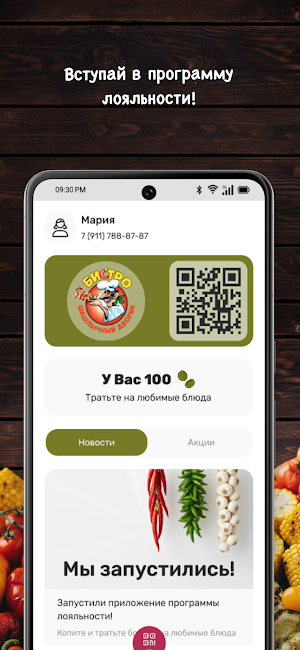Шашлычный Дворик Screenshot 1