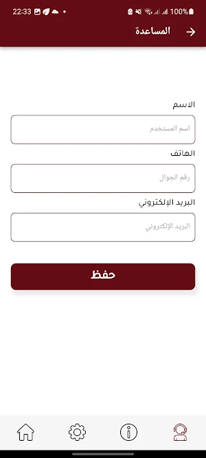 مصحف اقرأ بألوان التجويد Screenshot 3