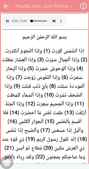 Omar Hisham Juz Ammah Mp3 &Txt Screenshot 3