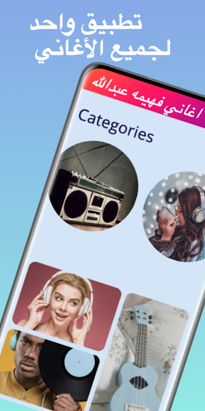 جميع اغاني فهيمه عبدالله بدون Screenshot 0