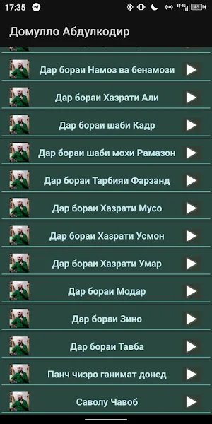 Домулло Абдулкодир Screenshot 1