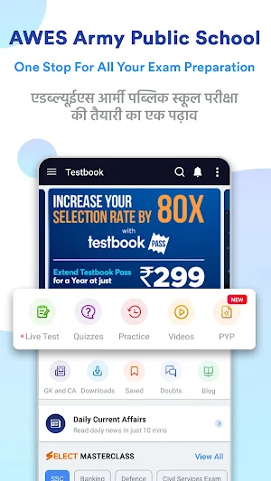 AWES Army Public School App Screenshot 1