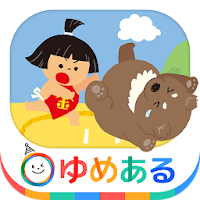 【日本昔話】金太郎 など　幼児向け動く絵本　読み聞かせ5