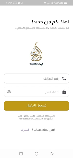 دكتور خلف Screenshot 1
