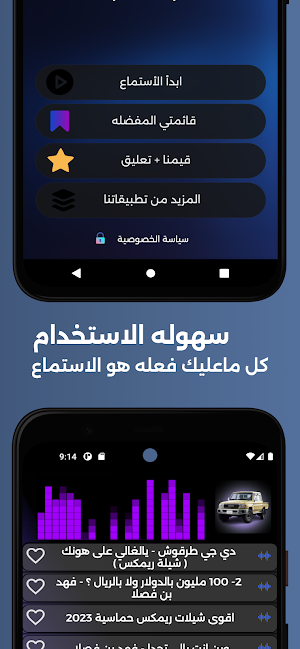 شيلات فخمه حماسيه 2024 بدون نت Screenshot 3