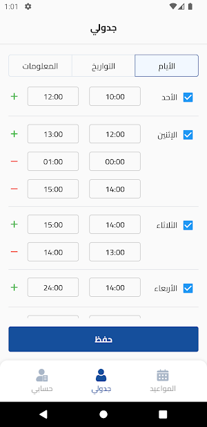 مستشار عرب ثيرابي Screenshot 1