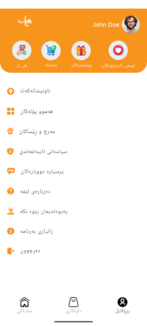 Talabiah Screenshot 1