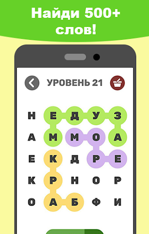 Филворды: поиск слов Screenshot 2