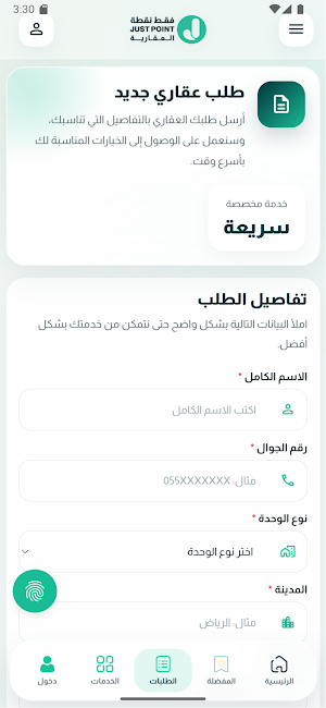 Just Point - فقط نقطة Screenshot 1